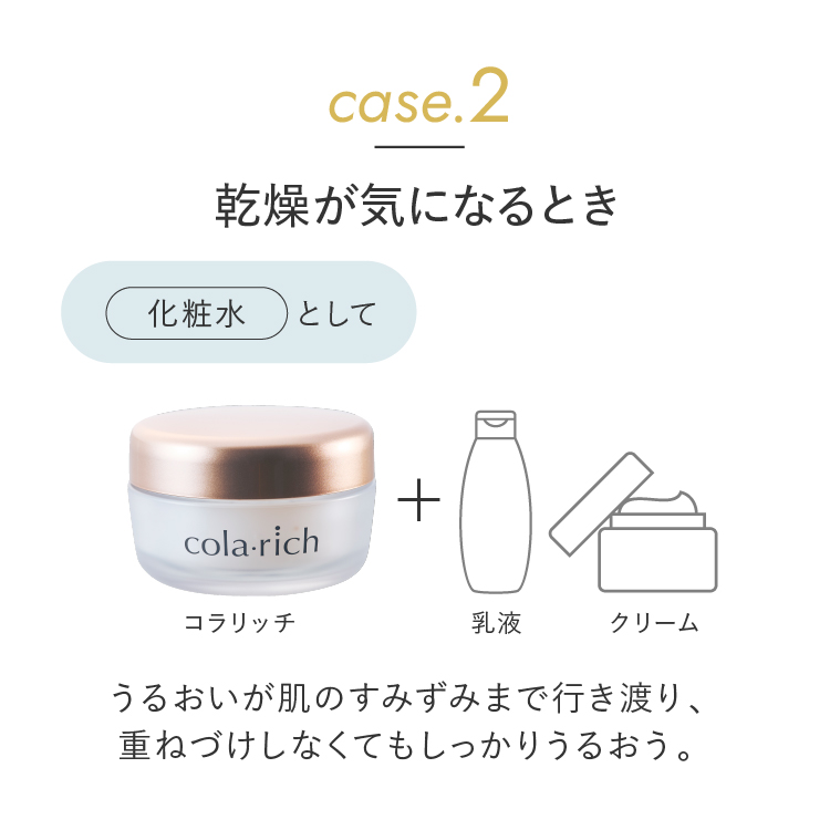 公式】コラリッチ EX ブライトニングリフトジェル 55g(約1カ月分) 4個