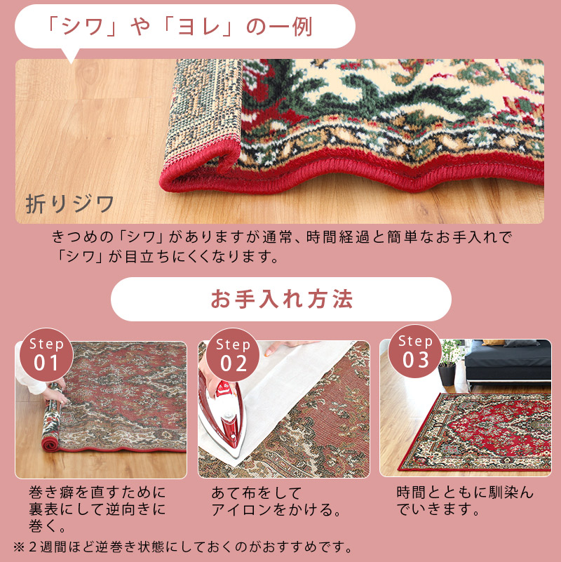 在庫限り アウトレット ウィルトン織ラグ 160×230cm 長方形 カーペット