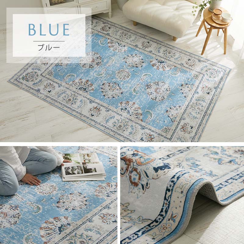 グラムスタイル ラグ カーペット ペルシャ風 1.5畳 130×190 北欧