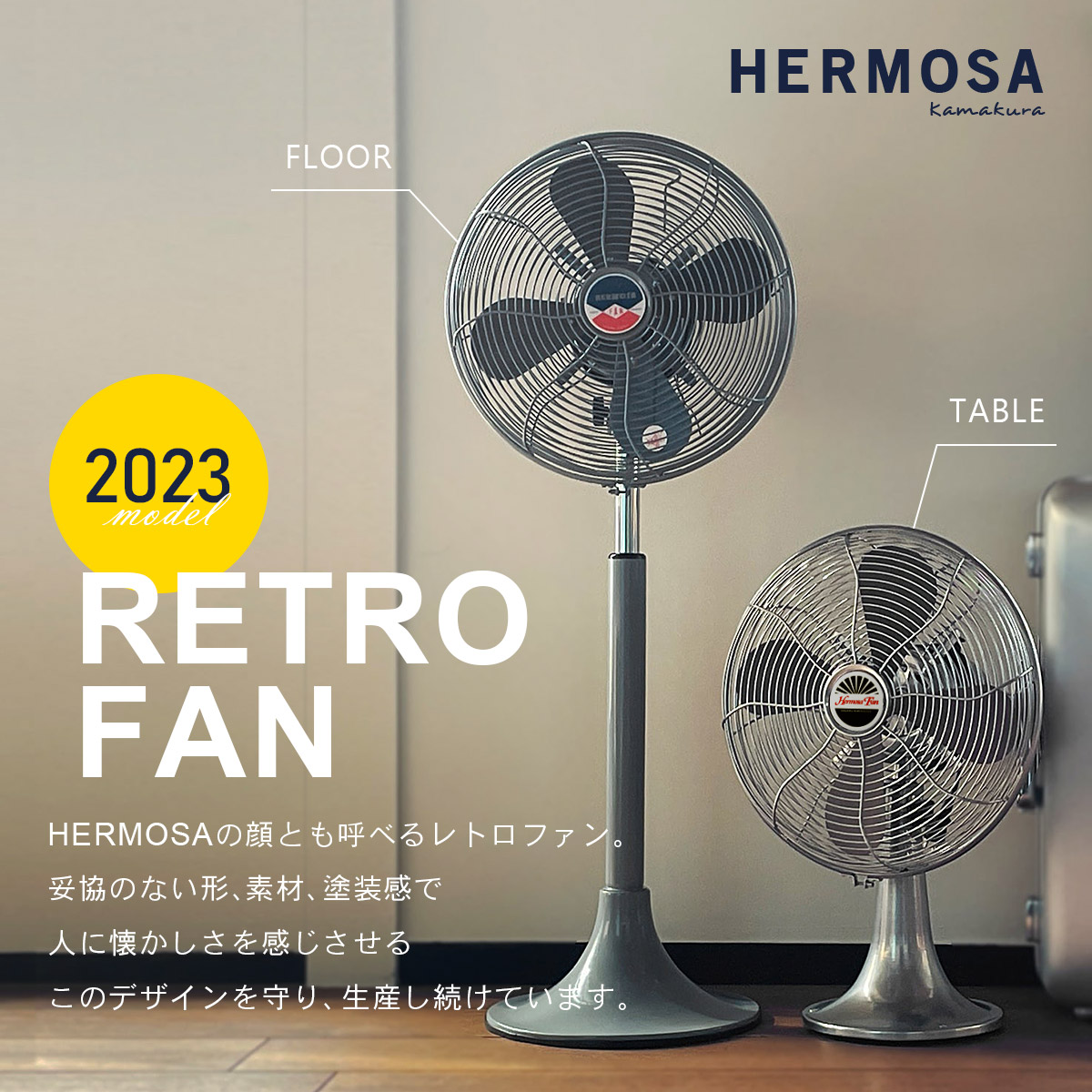 レトロ ブラック 卓上扇風機 扇風機 FIM-364H 三段階 レトロブラック