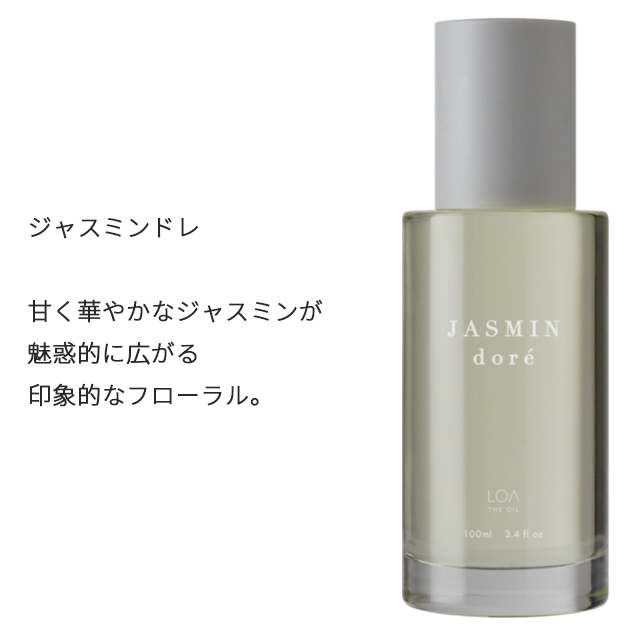 THE LOA THE OIL blanche ジャスミン 30ml neroli smoke tea pair