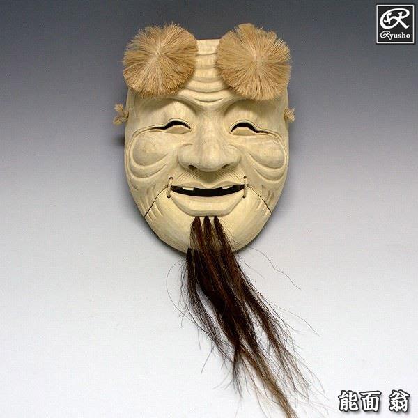 小面（こおもて） 砥の粉仕上げ 木彫り 楠面 能面 お面 : 仏像と縁起物