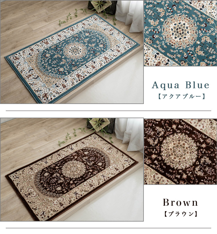 サヤンサヤン 玄関マット 室内 屋内 70x120 ペルシャ絨毯 柄