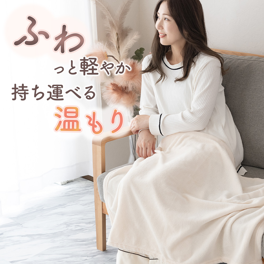 Sylphease（シルフィーズ） 毛布 ひざ掛け 薄手 軽量 かわいい