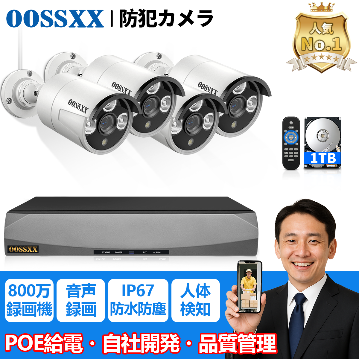 防犯カメラ 屋外 家庭用 防犯カメラセット 4台 電源不要 500万画素 PoE