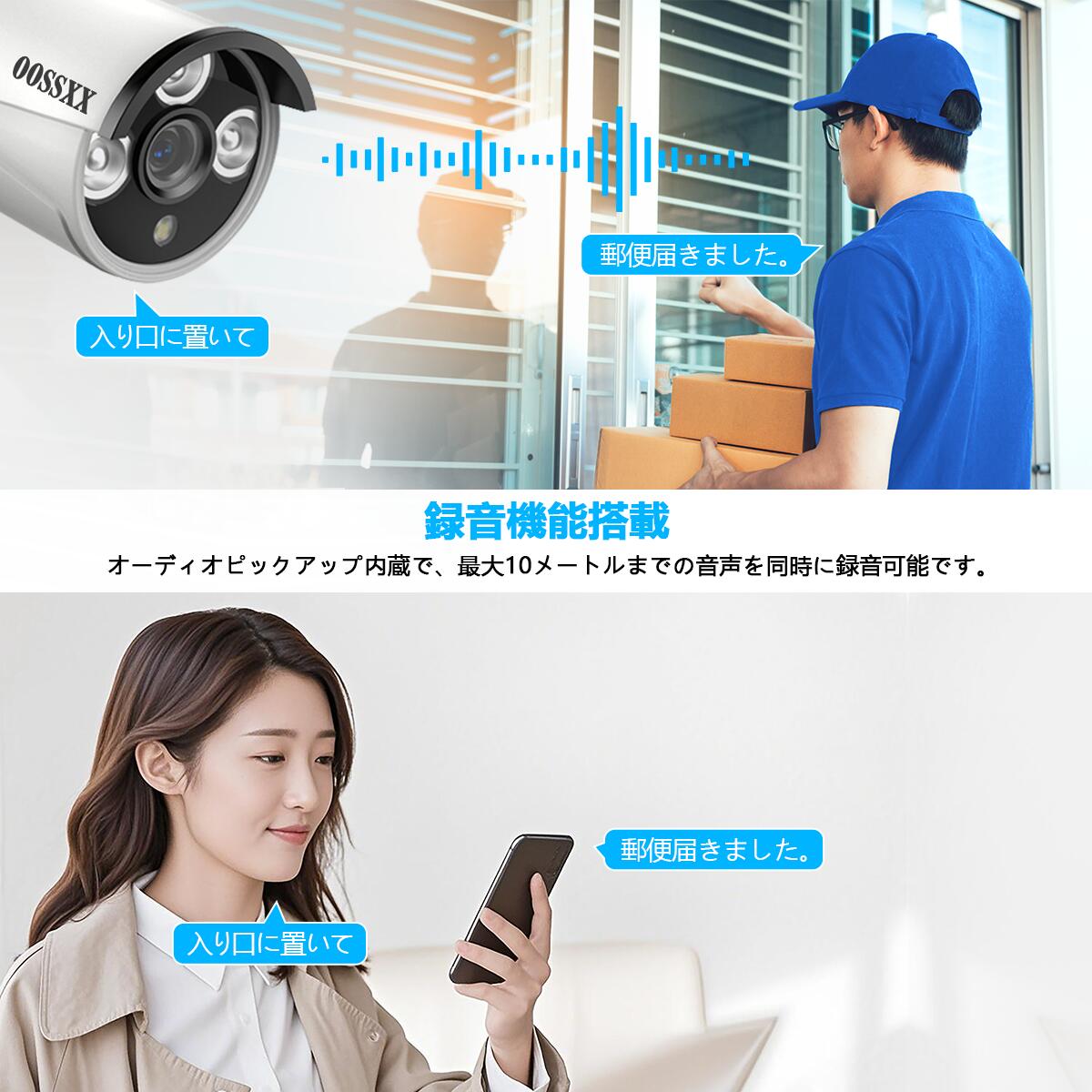 防犯カメラ 屋外 家庭用 防犯カメラセット 4台 電源不要 500万画素 PoE