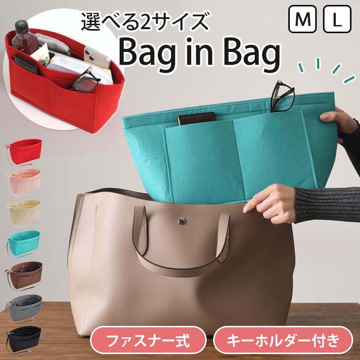 バッグインバッグ バックインバック 自立 大きめ a4 フェルト インナー