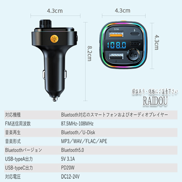三菱（MITSUBISHI） デリカ D5 CV5W FMトランスミッターBluetooth