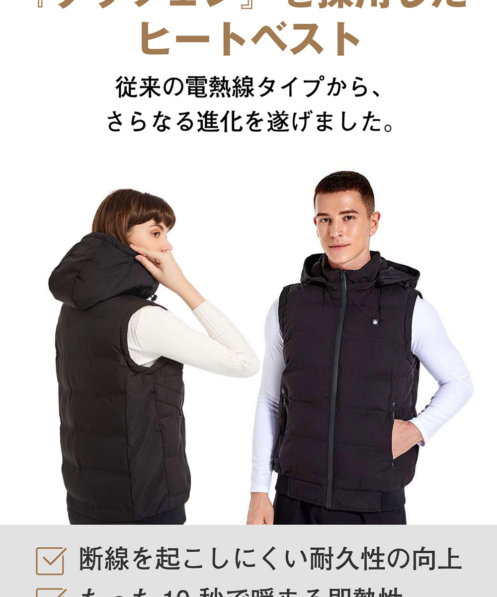 ヒーターベスト 最新素材グラフェン加熱式ヒートベスト モバイル