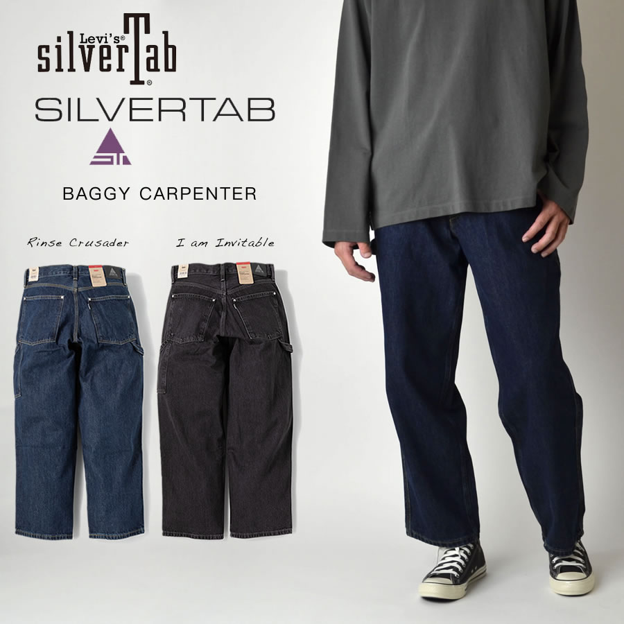 Levi's（リーバイス） SILVER TAB BAGGY CARPENTER JEANS バギー