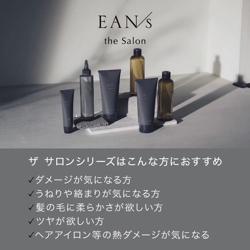 ピアセラボ エアンス ザ サロン モイストマスク 500g 詰替用|EANs 詰