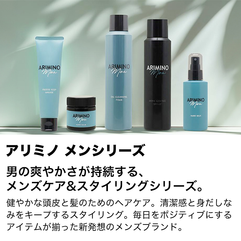 アリミノ（ARIMINO） メン フリーズキープ グリース 100g×3個セット