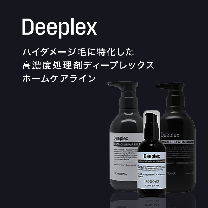 イロノワ ディープレックス トリートメント 1000g 詰替用|補修 保湿