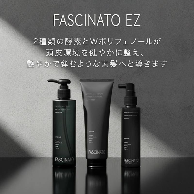 フィヨーレ ファシナート シャンプー EZ 550ml用 エコインパック（中身