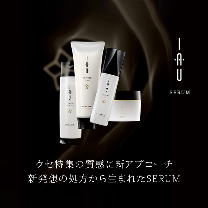 LebeL（ルベル） イオセラム クリーム 2500ml（業務用）×2個セット