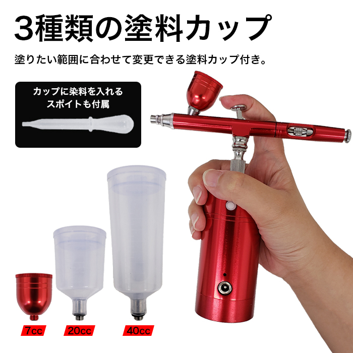 USB充電式 エアブラシ コンプレッサーセット 吹き付け 塗装 DIY 家具