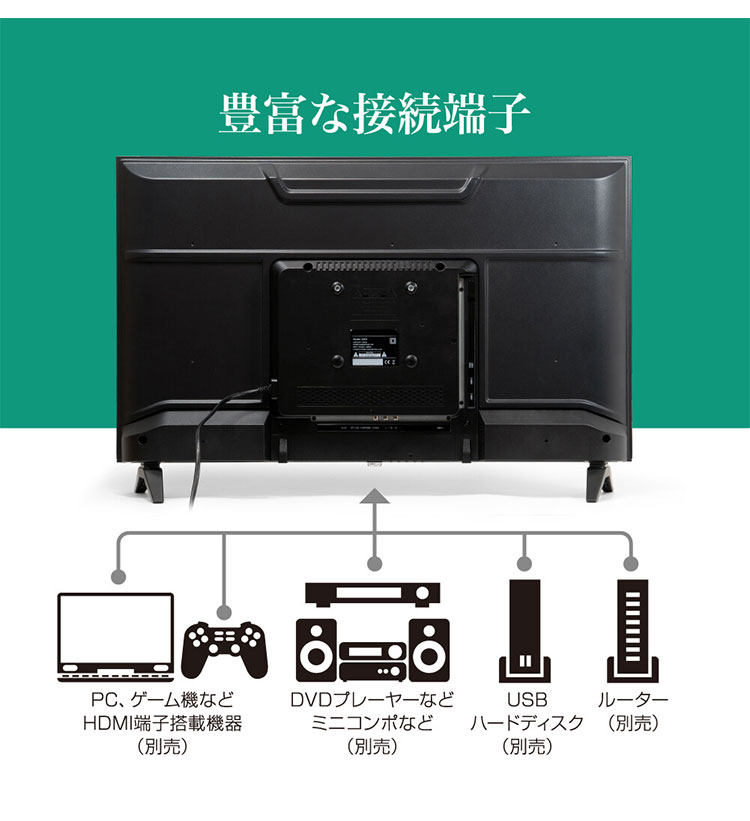 テレビ 32インチ 32V型 ハイビジョン チューナーレス スマートTV