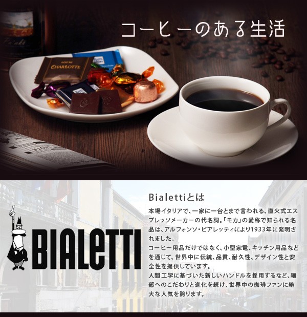 BIALETTI（ビアレッティ） 直火式 ムッカエクスプレス mukka (2杯分
