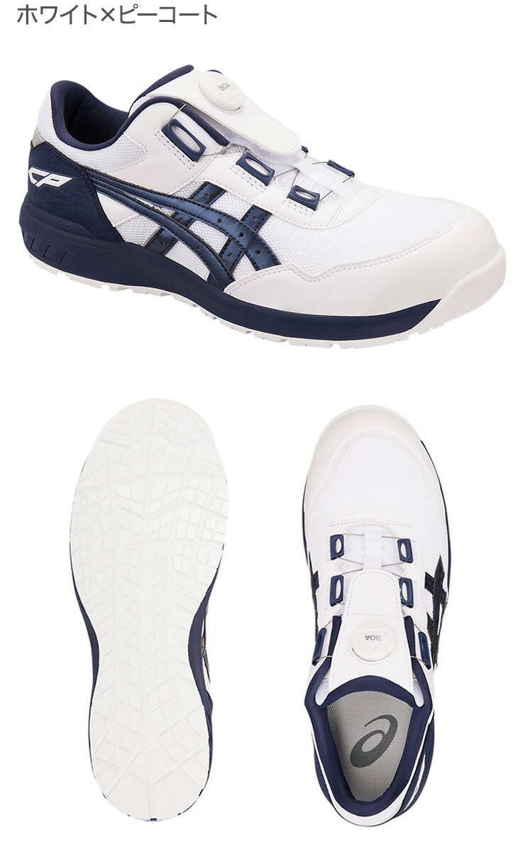ASICS（アシックス） ワーキングシューズ 作業靴 安全靴 ウィンジョブ