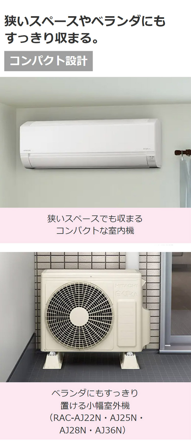 日立 ルームエアコン AJシリーズ 白くまくん RAS-AJ22N RAC-AJ22N 6畳