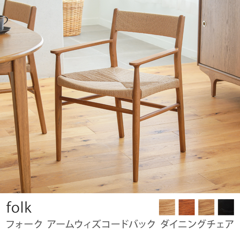 Yahoo!ショッピング】ダイニングチェア｜Re:CENO（リセノ）