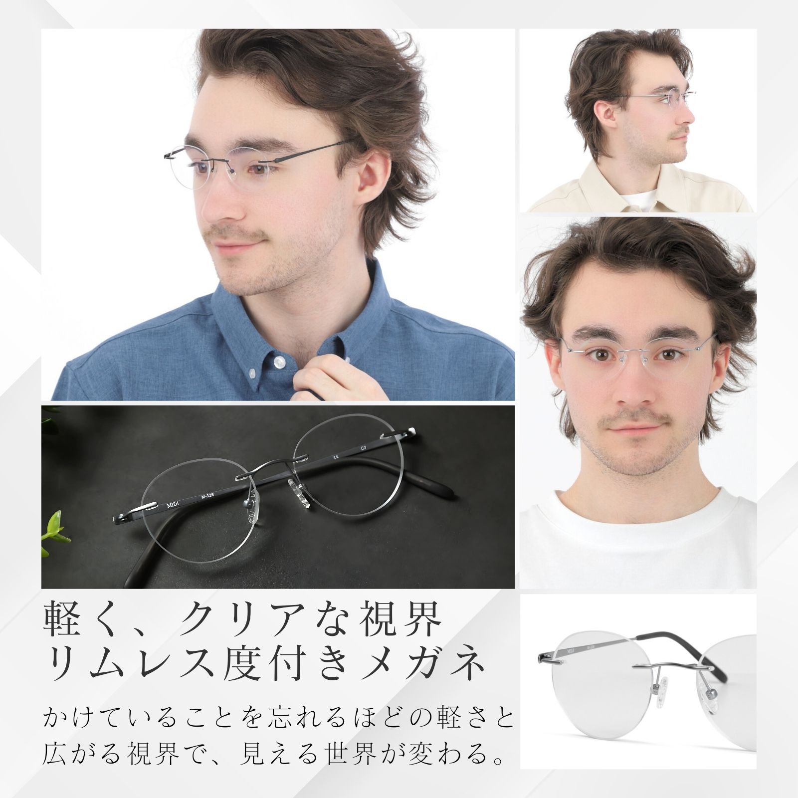 MIDI リムレス 度付きメガネ フチなし ふちなし度付きメガネ フチなし