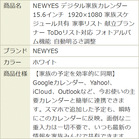 デジタル家族カレンダー 15.6インチ 1920x1080 家族スケジュール共有