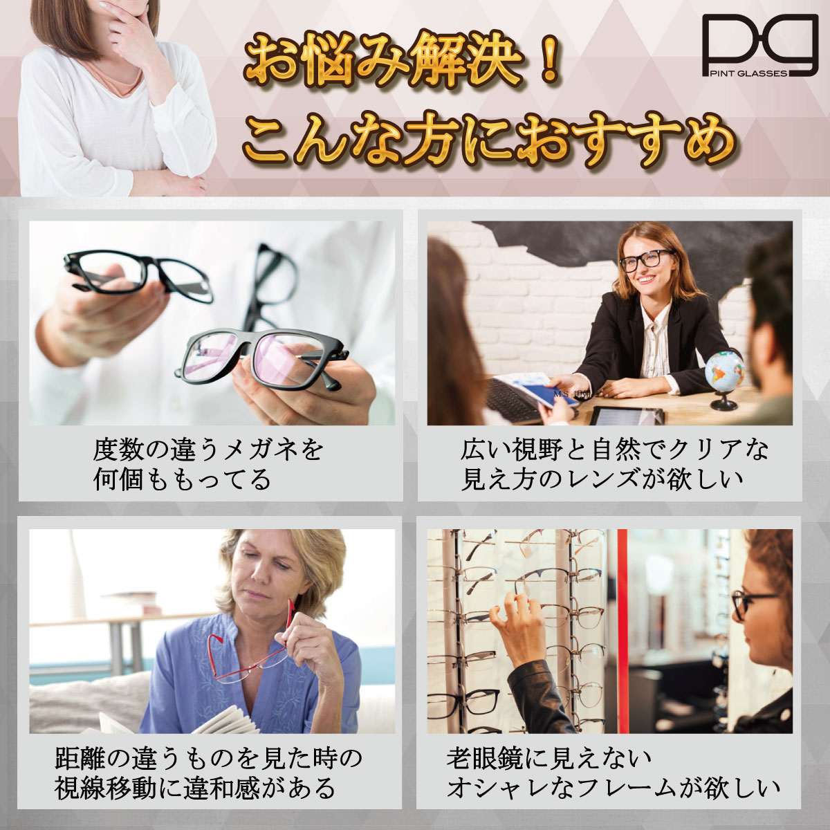 ピントグラス プレゼント付き 中度 レンズ 度数 +0.6〜+2.5D 老眼鏡