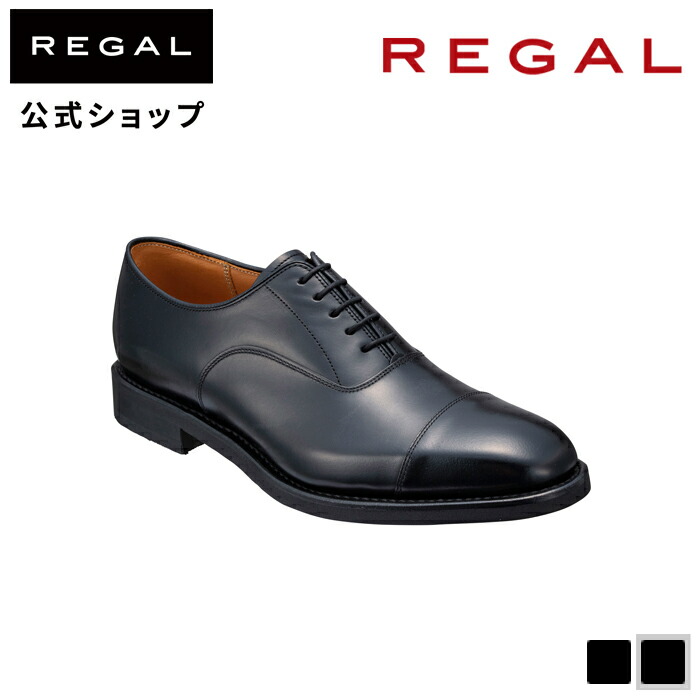 REGAL（リーガル） 公式 REGAL 11DL ストレートチップ ブラック