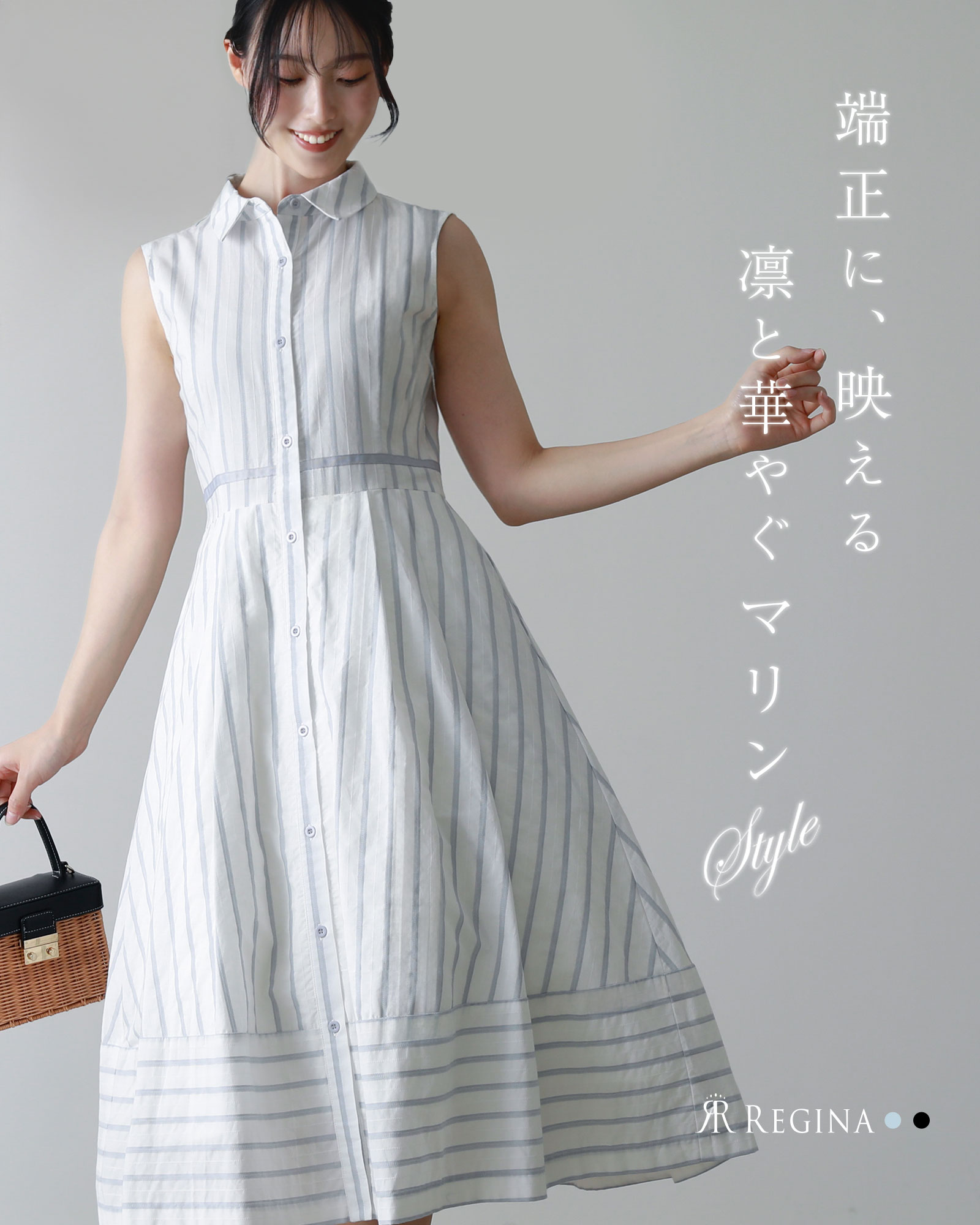 REGINA RISURRE（レジーナリスレ） 【シャツ ワンピース マリーン】春