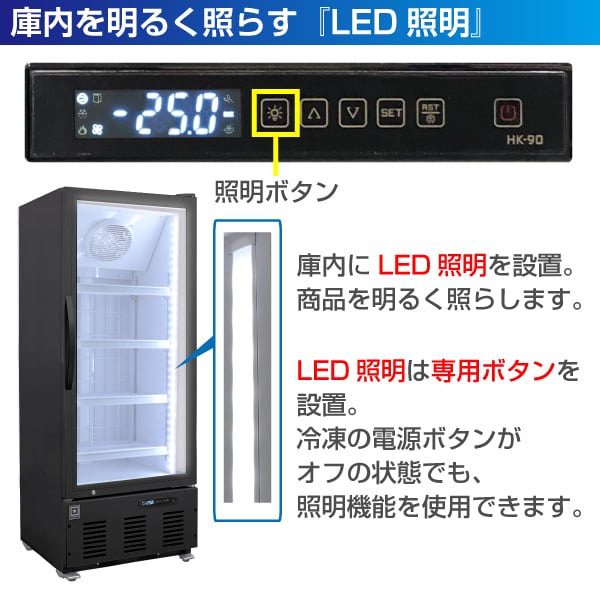 レマコム 業務用冷凍庫 冷凍ショーケース RIS-TR229SB フリーズ