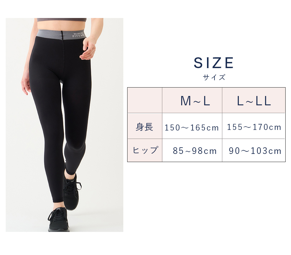 TANITA FITS ME 着圧レギンス タニタ フィッツ ミー M-Lサイズ L-LL