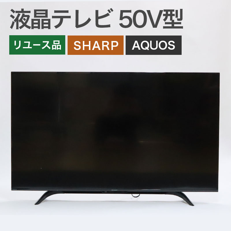 中古 テレビ 50インチ 液晶 SHARP AQUOS 50V型 LC-50W30 LC-50BW30