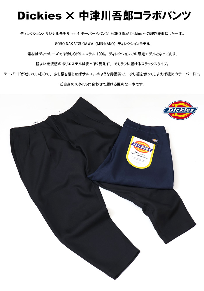 Dickies（ディッキーズ） 中津川吾郎コラボ 5601 Two Pleated Pants