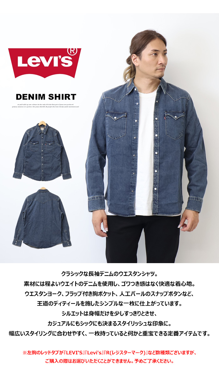 Levi's（リーバイス） ウエスタン デニムシャツ メンズ 長袖シャツ