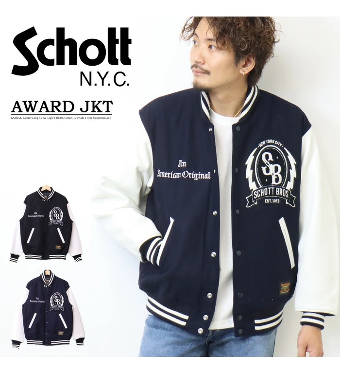 Schott N.Y.C（ショット） Schott ウールメルトン レザー スタジャン