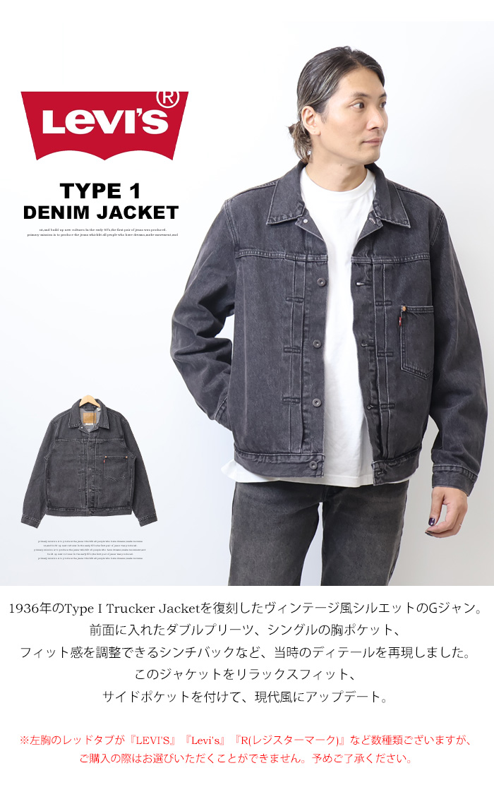 Levi's（リーバイス） TYPE I トラッカージャケット Gジャン デニム
