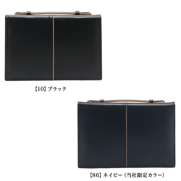 Luggage AOKI 1894 青木鞄 セカンドバッグ 3709 枯淡 当社限定ネイビー
