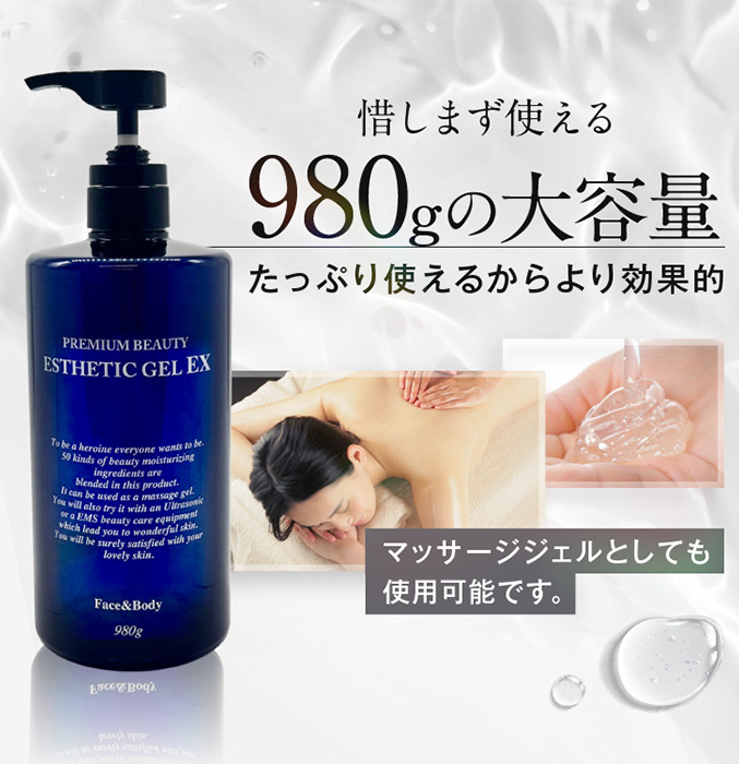 オムニ プレミアムビューティー エステティックジェルEX 980ml 単品 エ