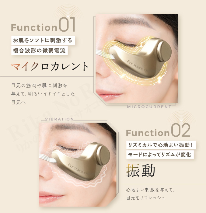 アイスラッククロフィートNEO 粘着パッド2組付 目元美容器 目元ケア