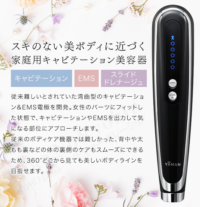 YA‐MAN（ヤーマン） キャビスパ360 HDS-100B キャビテーション 美容