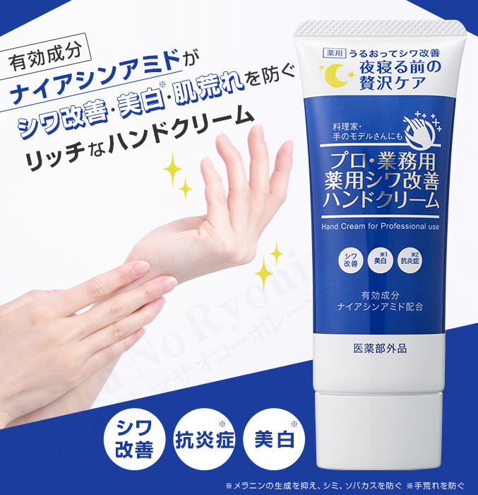 プロ・業務用 2個セット 薬用シワ改善ハンドクリーム 50g ヤーマン