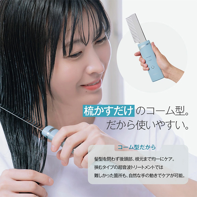 icoelle イコエル超音波リペアコーム ヘアケア 超音波 トリートメント