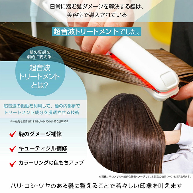 icoelle イコエル超音波リペアコーム ヘアケア 超音波 トリートメント