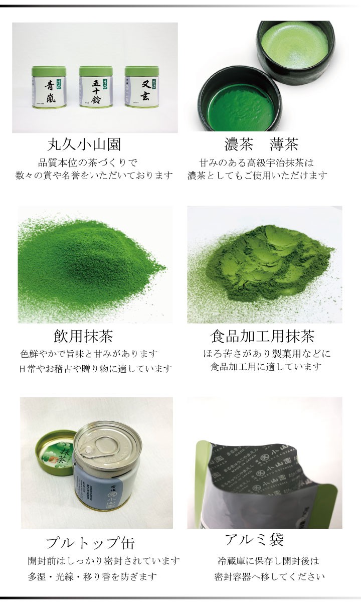 抹茶 宇治 丸久小山園 金輪 40g 缶詰（きんりん） 濃茶 薄茶 茶道 京都