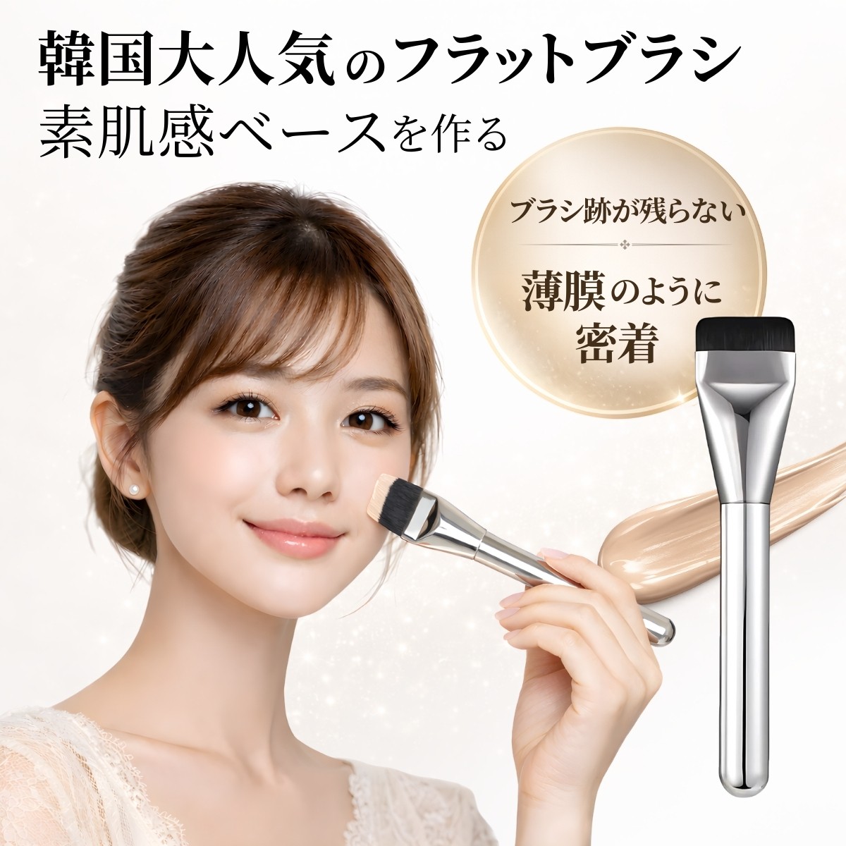 韓国大人気 ファンデーションブラシ スパチュラブラシ プロ仕様 メイク