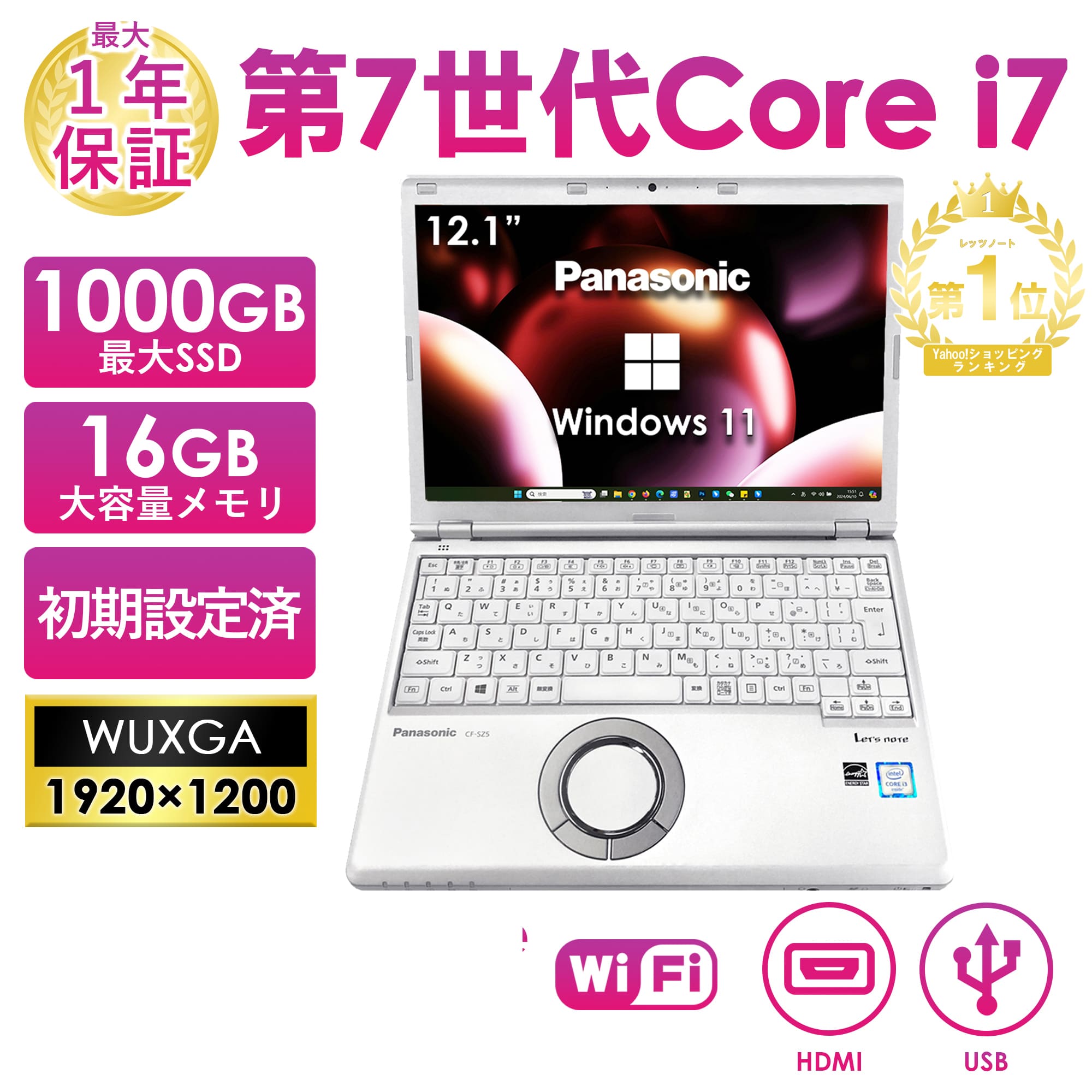 Let's note SZ ノートパソコン 中古 PC Windows11 Office搭載 Let