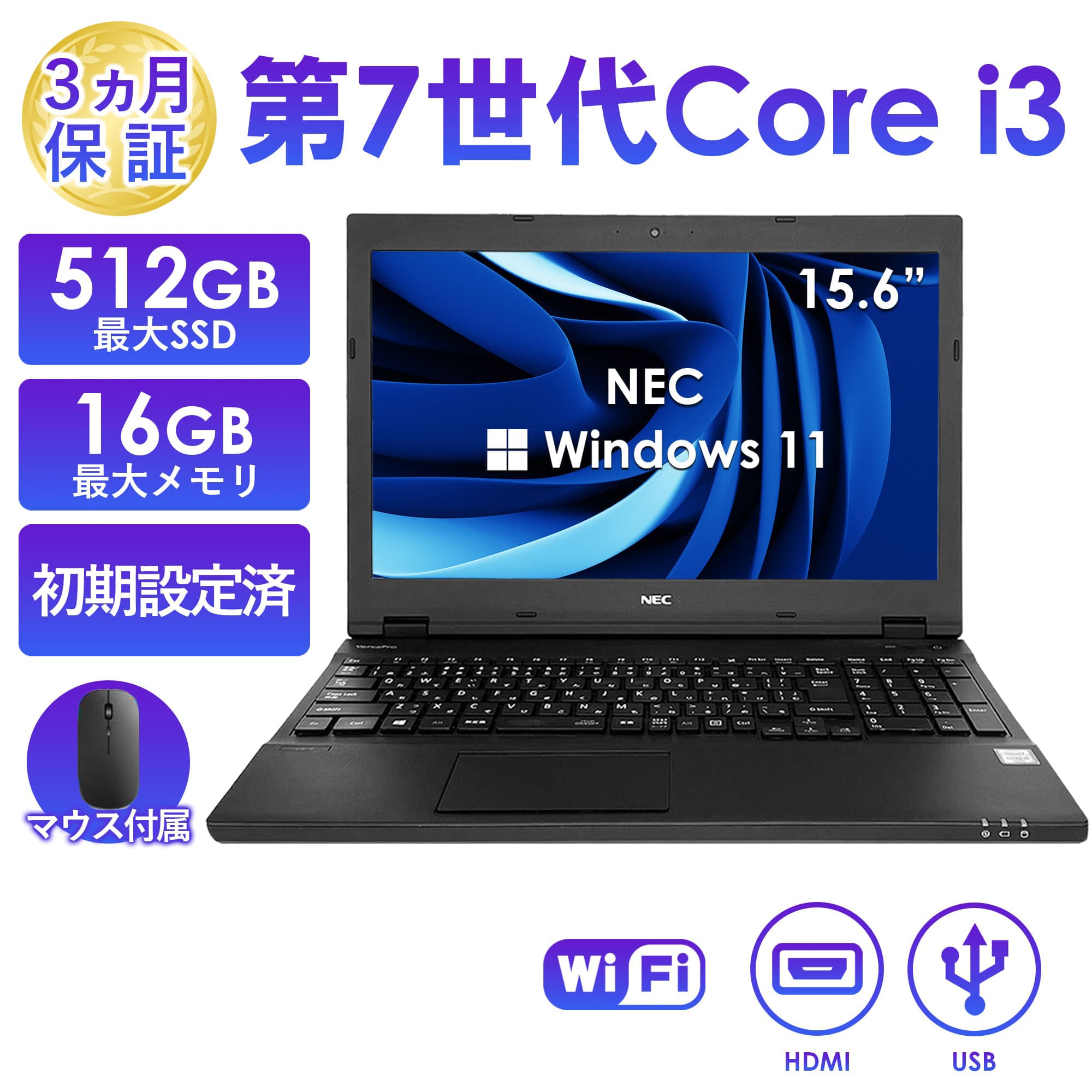 NEC ノートパソコン 中古 本体 NEC Office搭載 Windows11 15.6型 第7