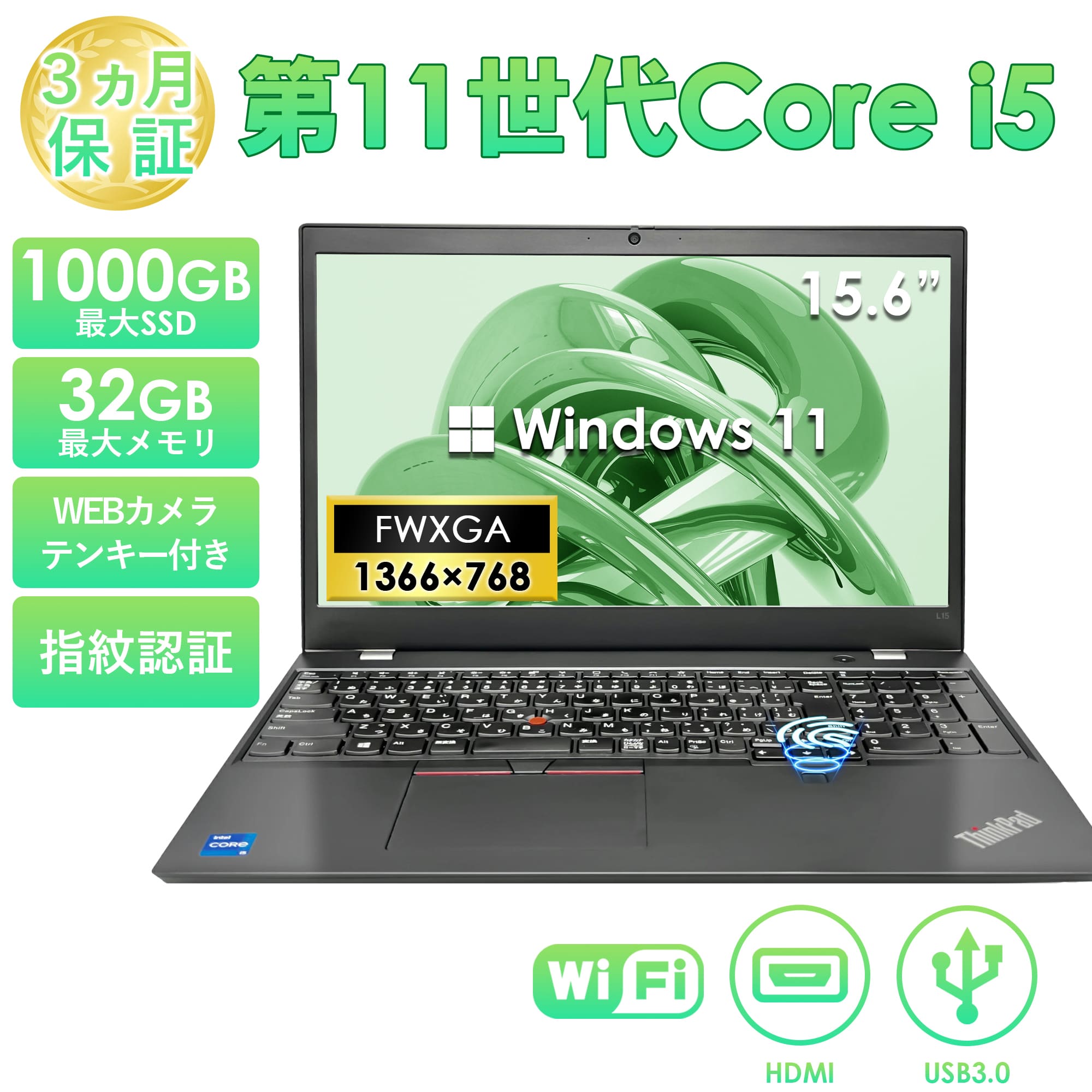ThinkPad L ノートパソコン 中古 Lenovo L15 第11世代 Core i5 Gen2