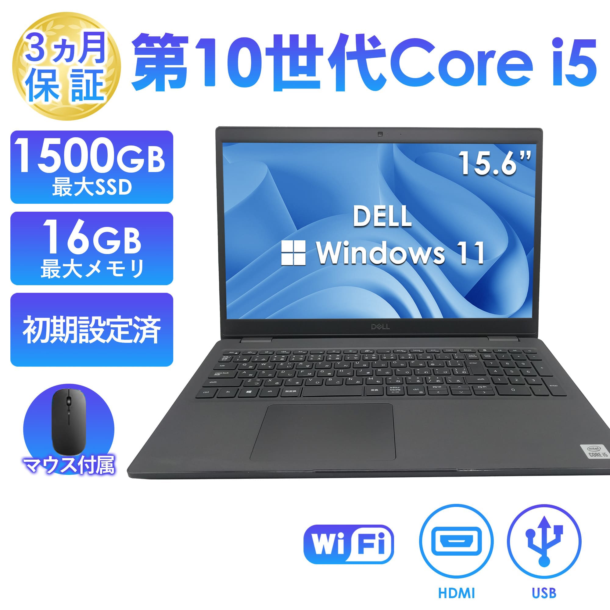 Latitude（Dell） ノートパソコン 中古 Office搭載 DELL Latitude 3510